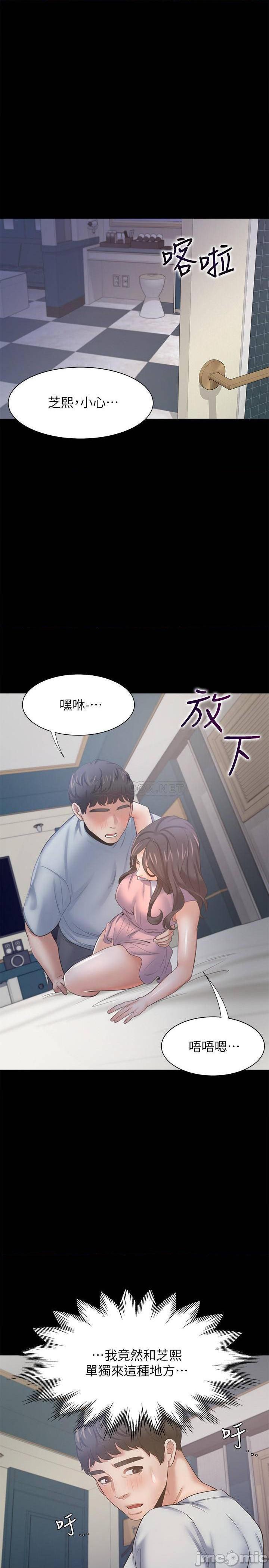 《渴望:爱火难耐》漫画 第48话 - 忘不了的那一晚