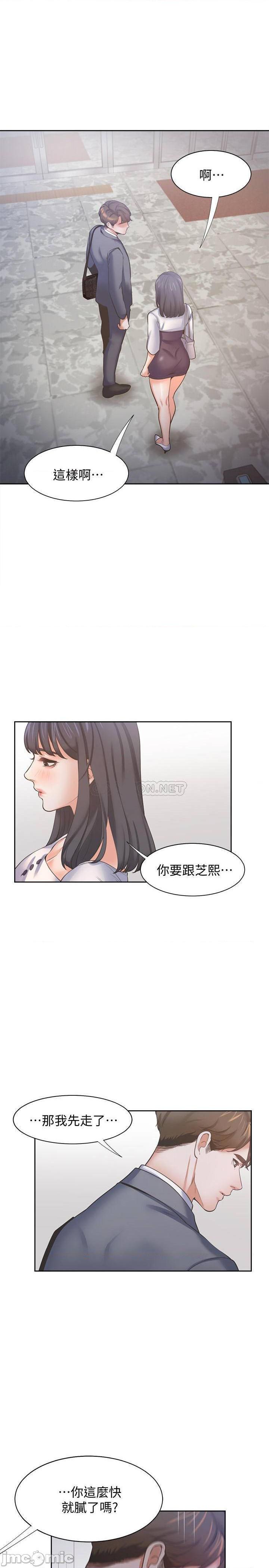 《渴望:爱火难耐》漫画 第51话 做一次就想走?