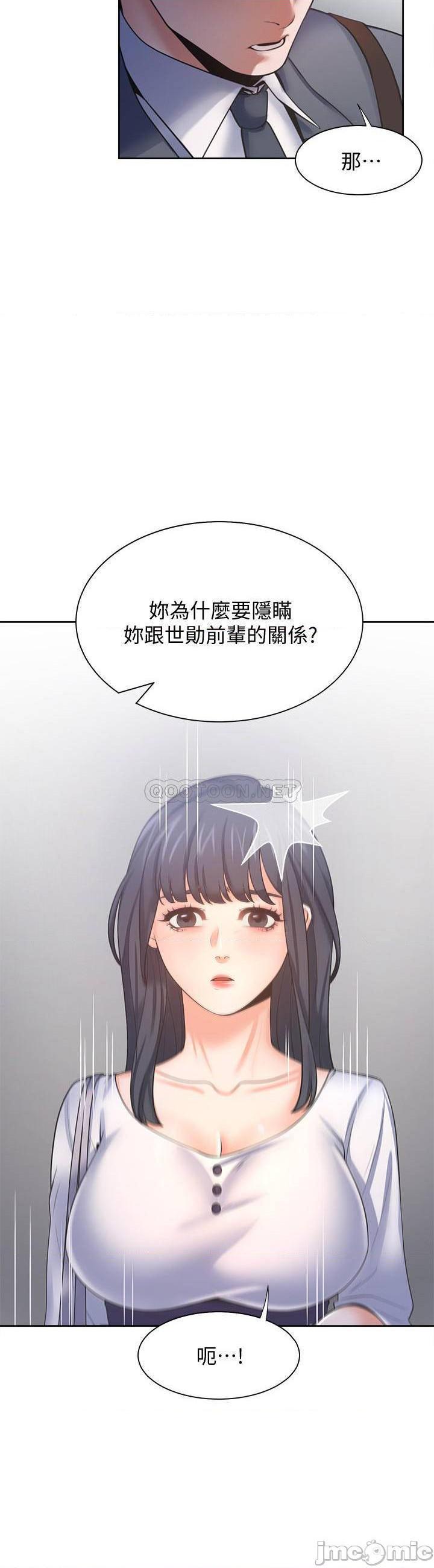 《渴望:爱火难耐》漫画 第51话 做一次就想走?