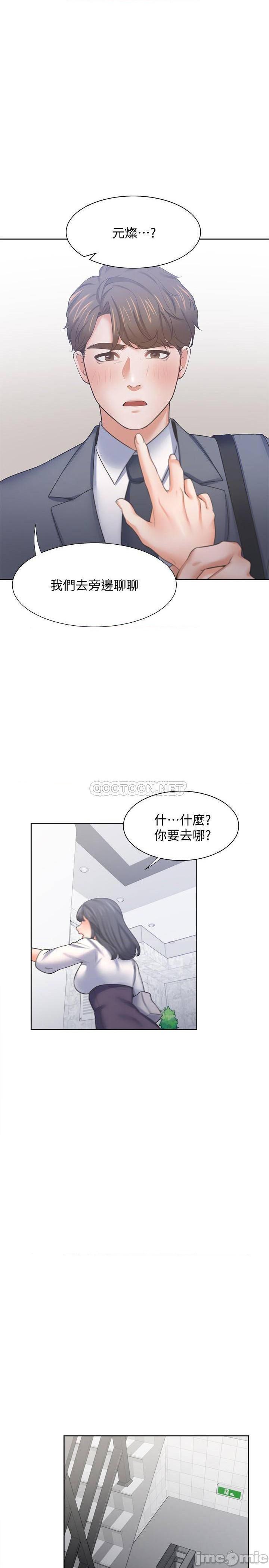 《渴望:爱火难耐》漫画 第51话 做一次就想走?