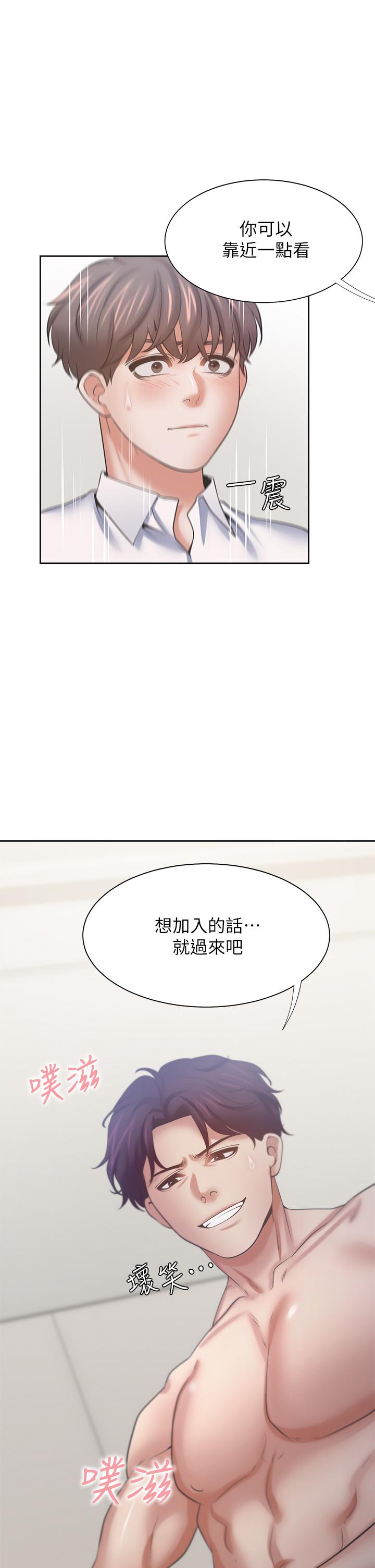 《渴望:爱火难耐》漫画 第57话 想爽一发就快上…!