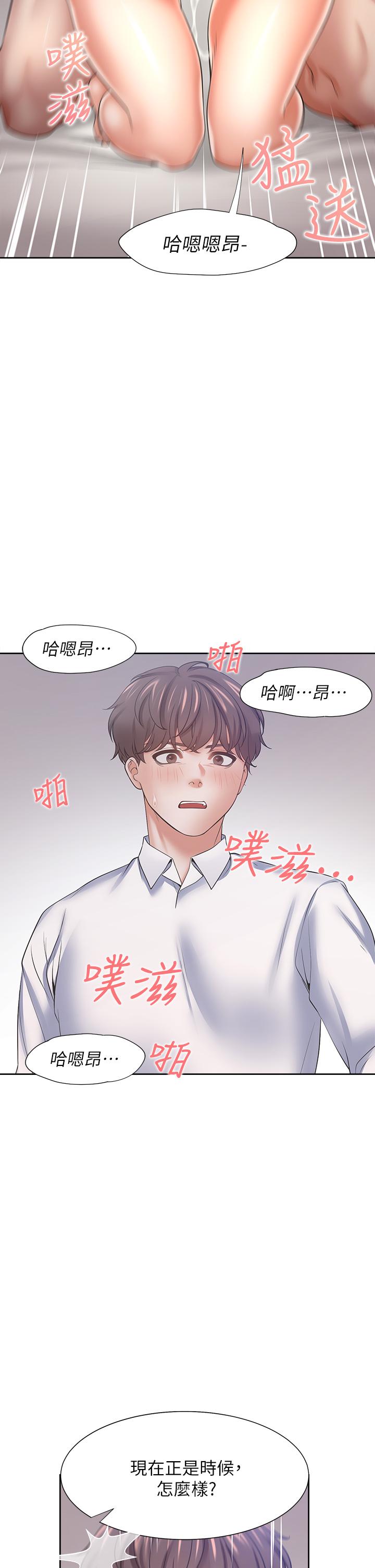 《渴望:爱火难耐》漫画 第57话 想爽一发就快上…!