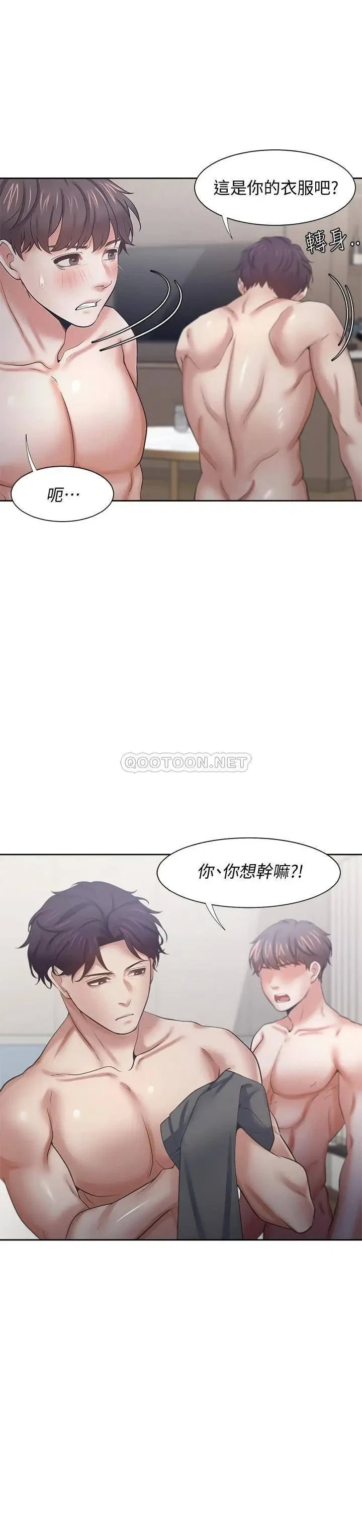 《渴望:爱火难耐》漫画 第58话 答应我，我就让你爽