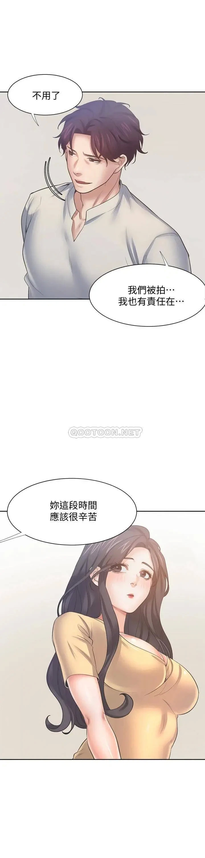 《渴望:爱火难耐》漫画 第58话 答应我，我就让你爽