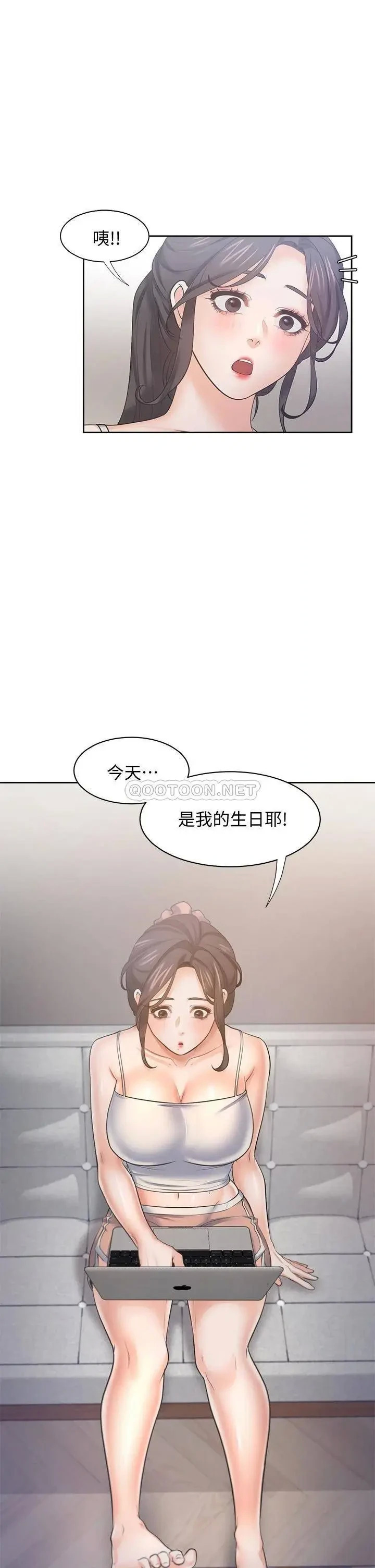 《渴望:爱火难耐》漫画 第60话 现在就立刻帮我...