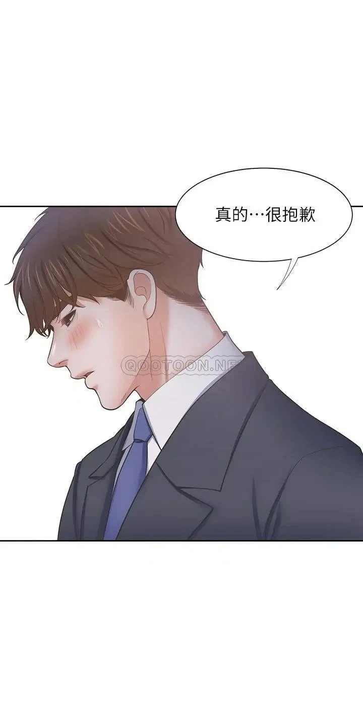 《渴望:爱火难耐》漫画 第60话 现在就立刻帮我...