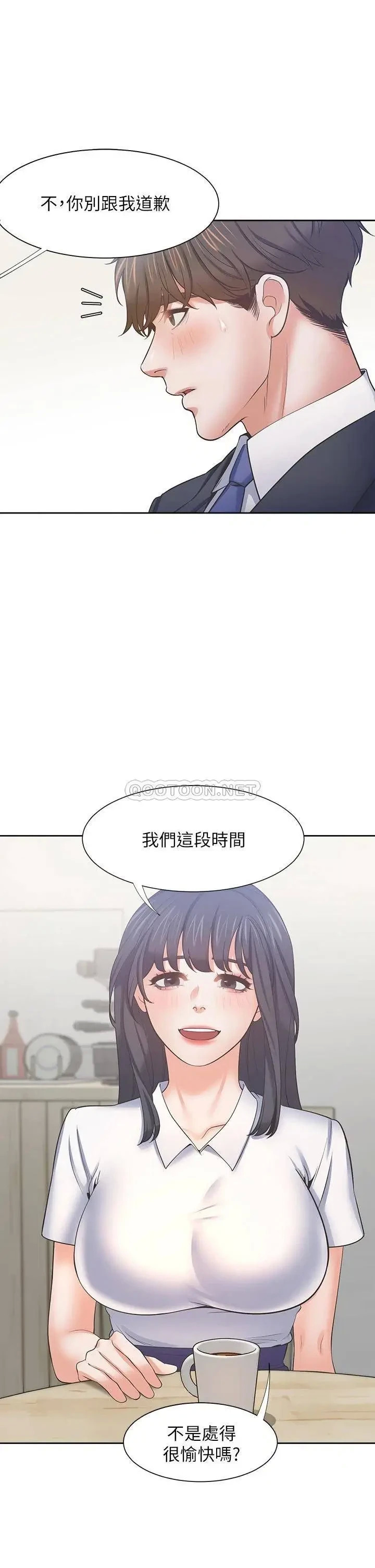 《渴望:爱火难耐》漫画 第60话 现在就立刻帮我...