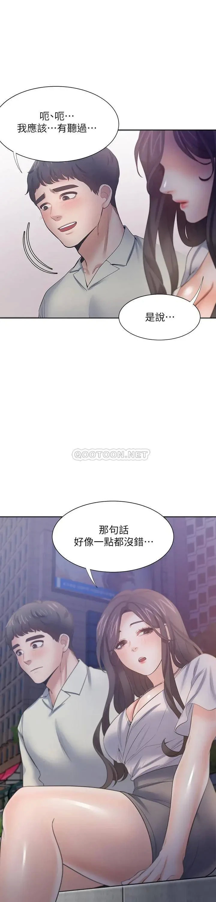 《渴望:爱火难耐》漫画 第60话 现在就立刻帮我...