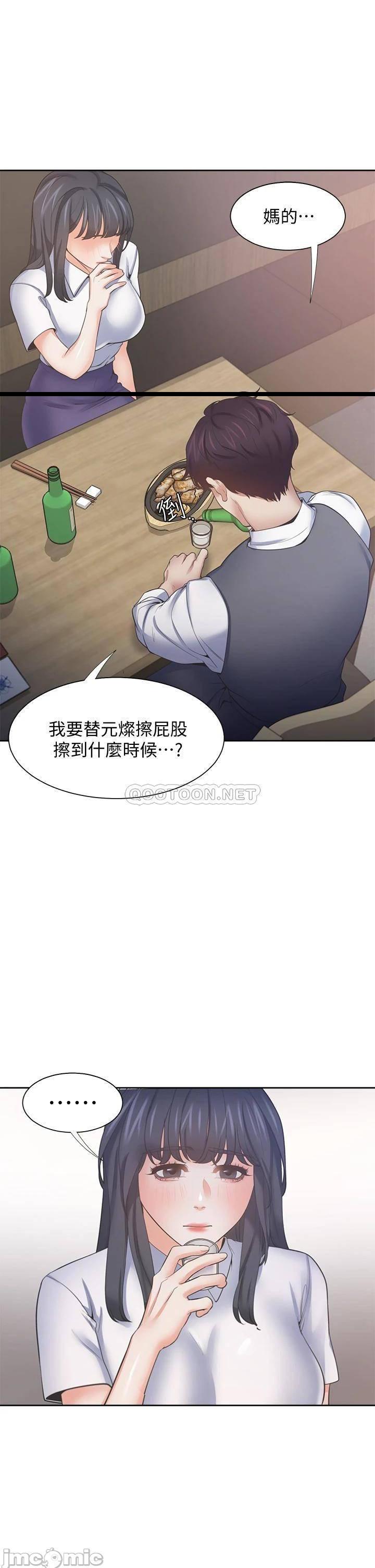 《渴望:爱火难耐》漫画 第63话 这么湿了...怎么忍得住?