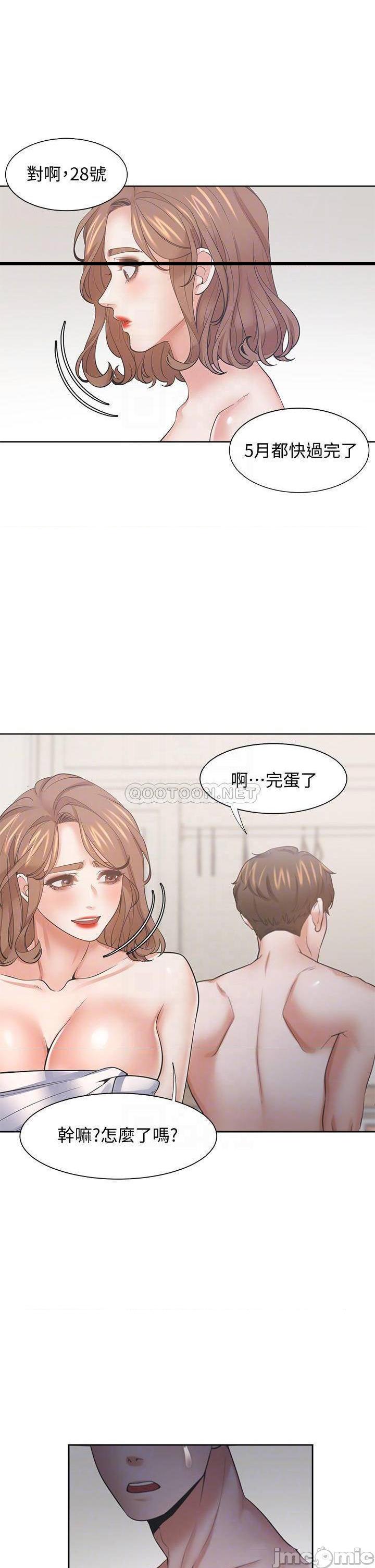 《渴望:爱火难耐》漫画 第63话 这么湿了...怎么忍得住?