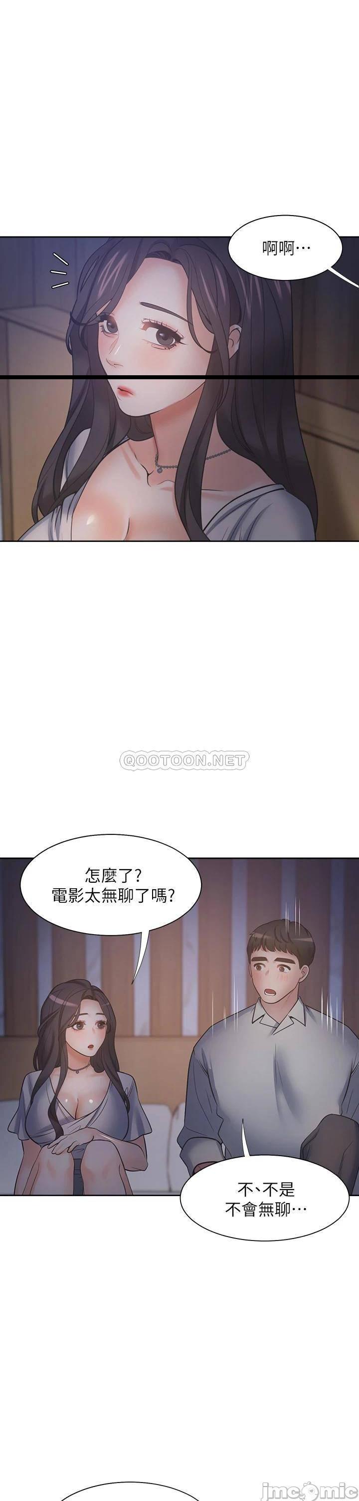 《渴望:爱火难耐》漫画 第63话 这么湿了...怎么忍得住?