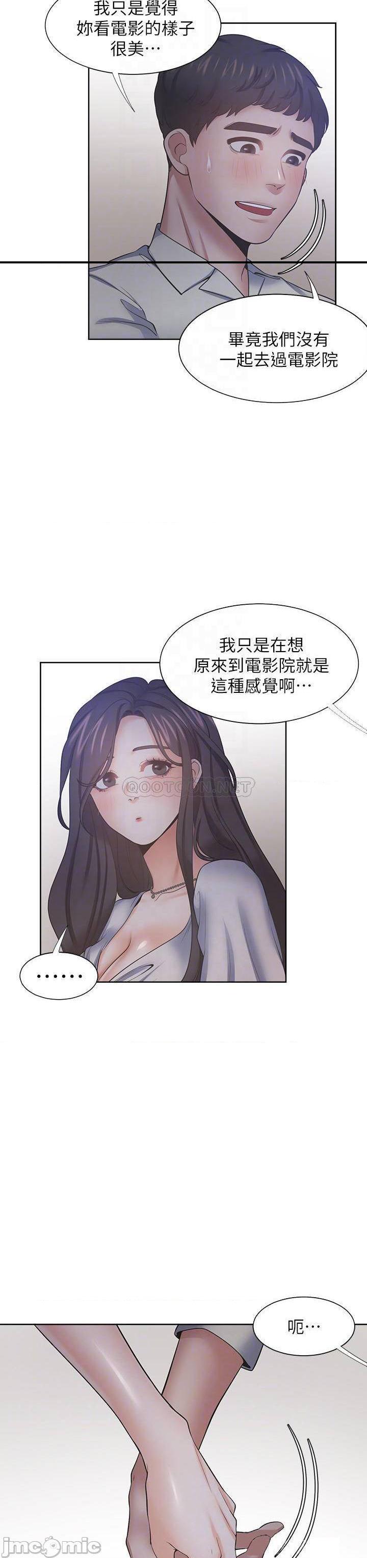 《渴望:爱火难耐》漫画 第63话 这么湿了...怎么忍得住?