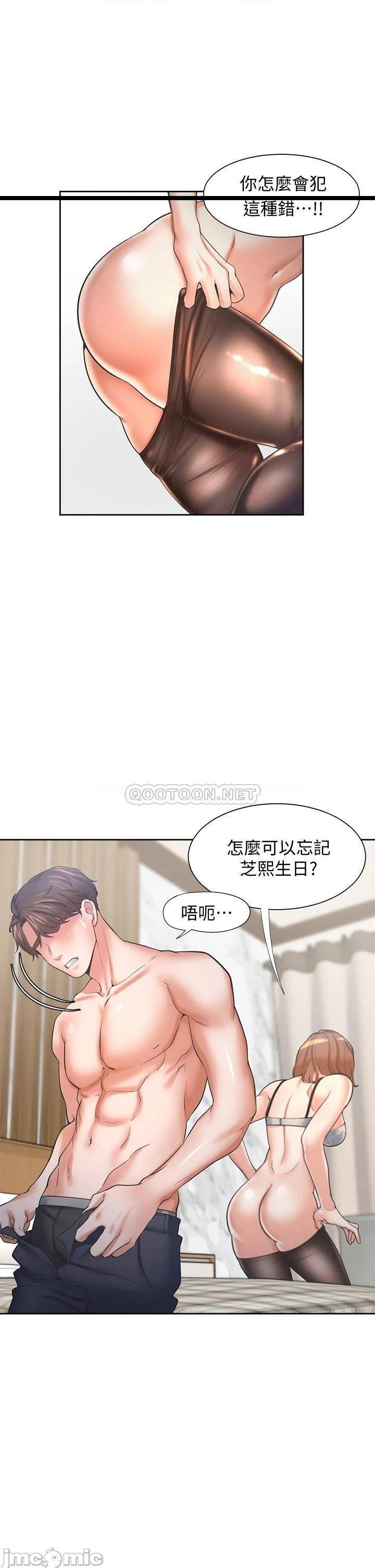 《渴望:爱火难耐》漫画 第63话 这么湿了...怎么忍得住?