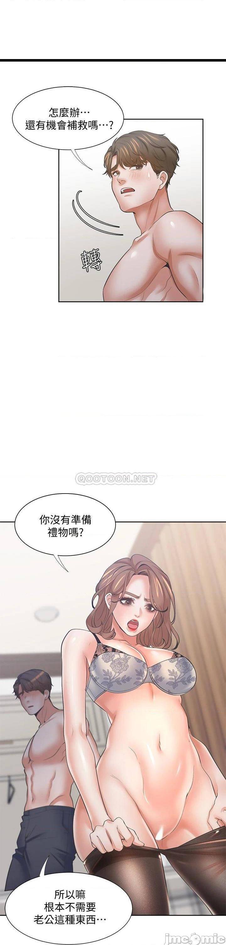 《渴望:爱火难耐》漫画 第63话 这么湿了...怎么忍得住?