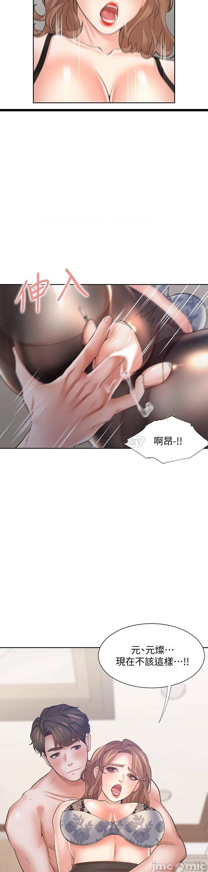 《渴望:爱火难耐》漫画 第63话 这么湿了...怎么忍得住?