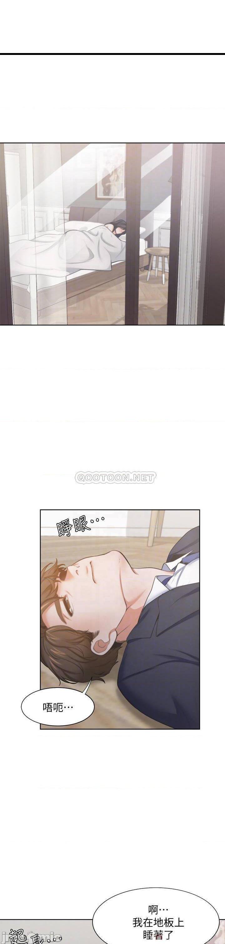 《渴望:爱火难耐》漫画 第68话 用身体发洩老婆外遇的愤怒