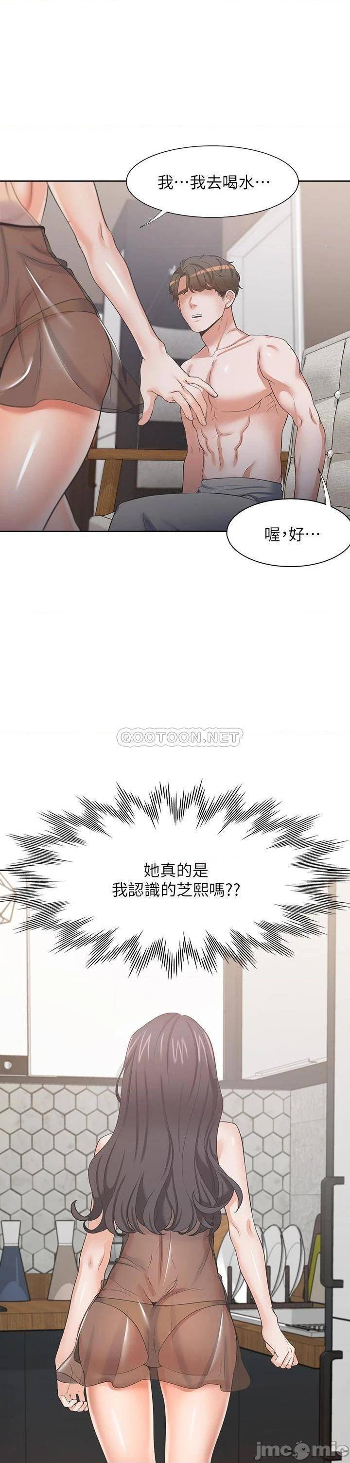 《渴望:爱火难耐》漫画 第68话 用身体发洩老婆外遇的愤怒