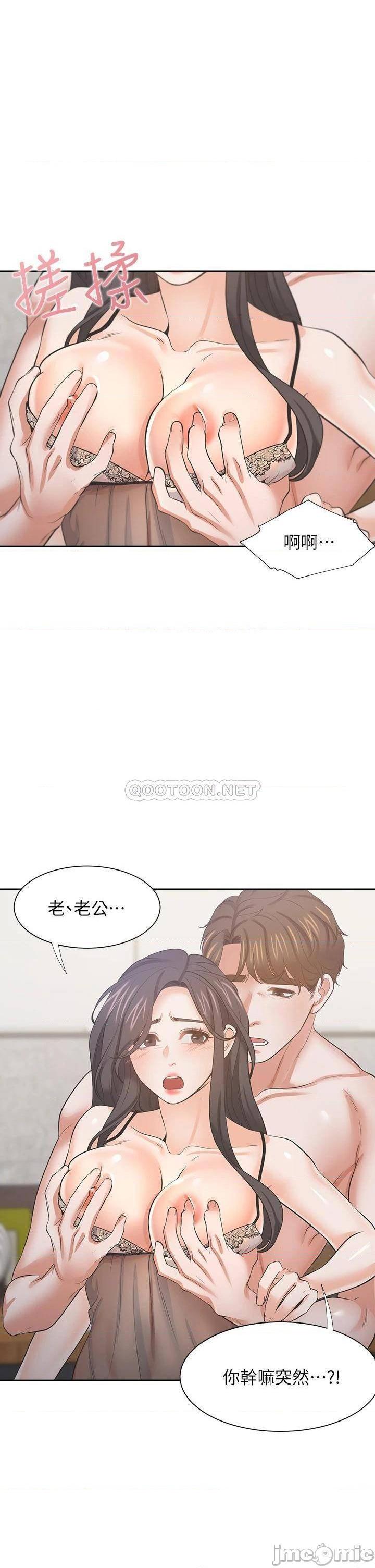 《渴望:爱火难耐》漫画 第68话 用身体发洩老婆外遇的愤怒