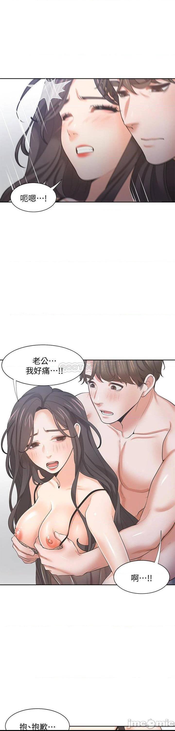 《渴望:爱火难耐》漫画 第68话 用身体发洩老婆外遇的愤怒