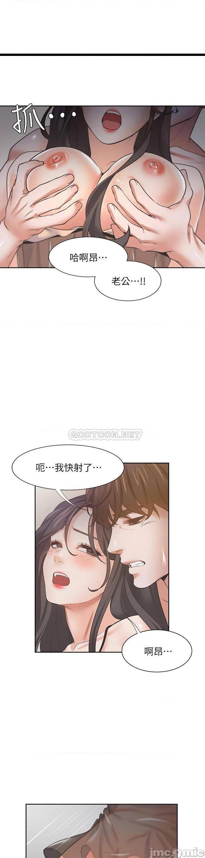 《渴望:爱火难耐》漫画 第68话 用身体发洩老婆外遇的愤怒