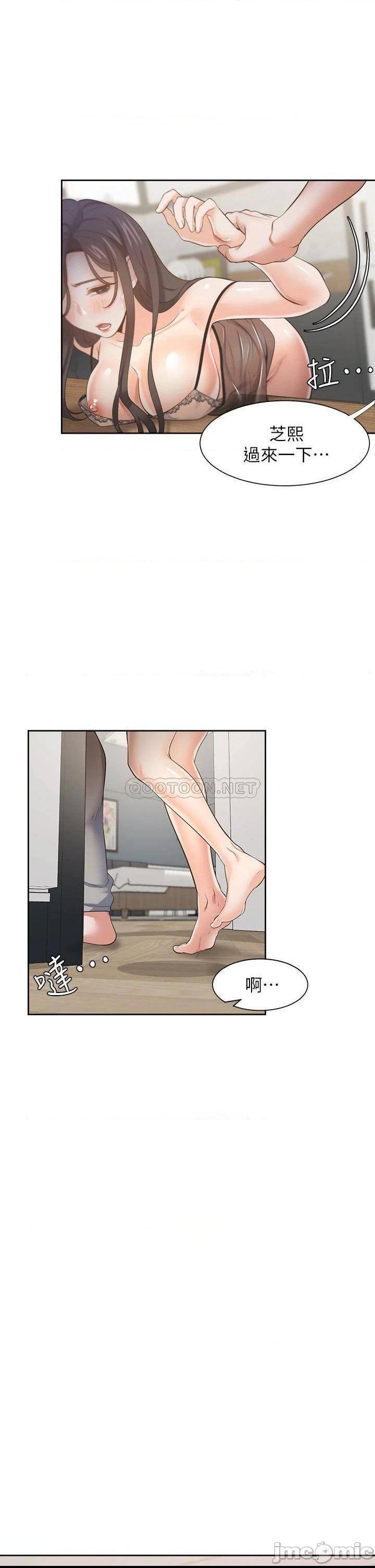 《渴望:爱火难耐》漫画 第68话 用身体发洩老婆外遇的愤怒
