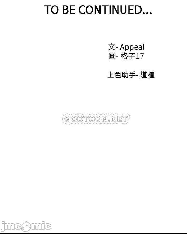 《渴望:爱火难耐》漫画 第68话 用身体发洩老婆外遇的愤怒