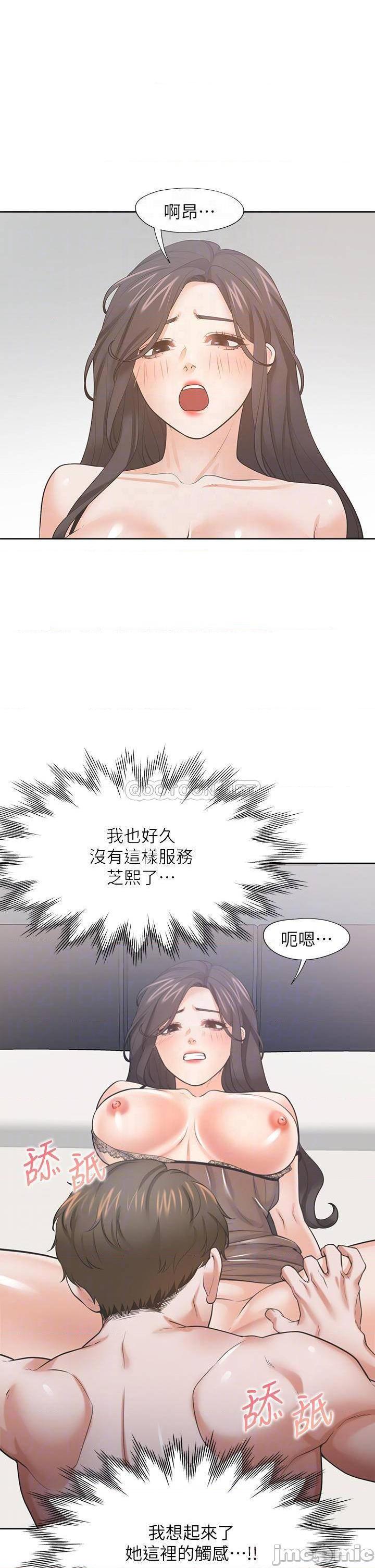 《渴望:爱火难耐》漫画 第69话 熟悉的刺激快感