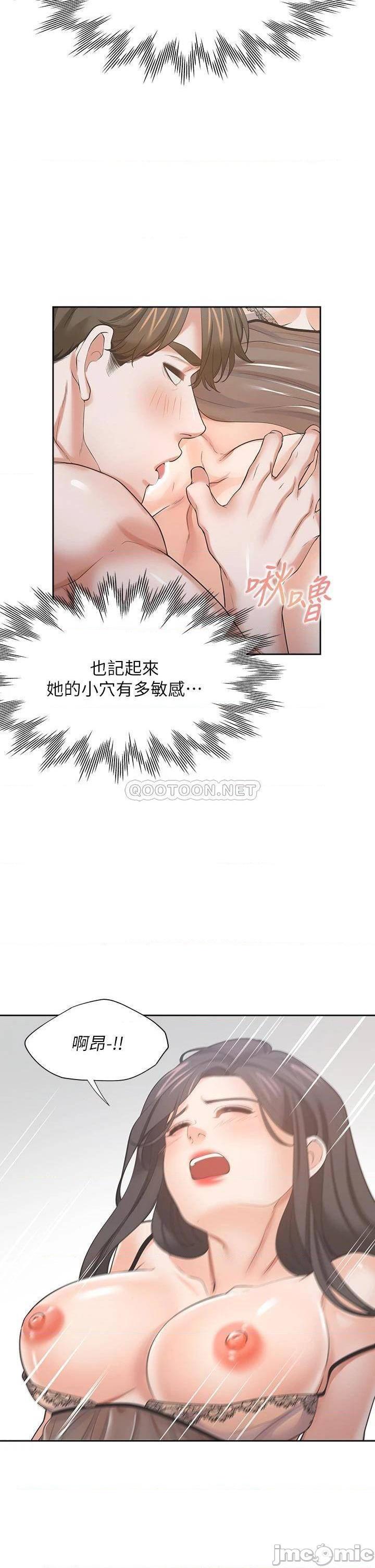 《渴望:爱火难耐》漫画 第69话 熟悉的刺激快感