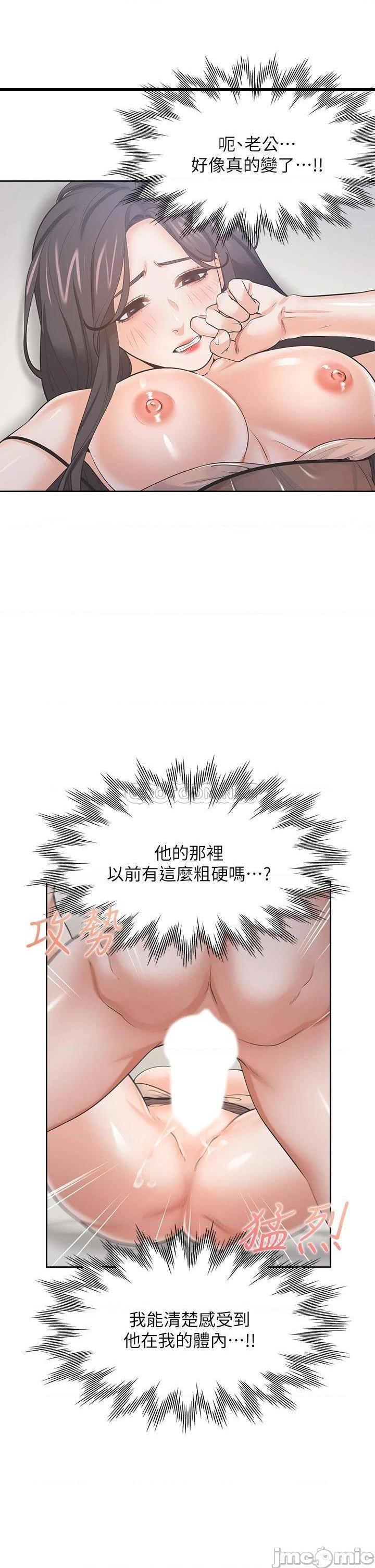 《渴望:爱火难耐》漫画 第69话 熟悉的刺激快感