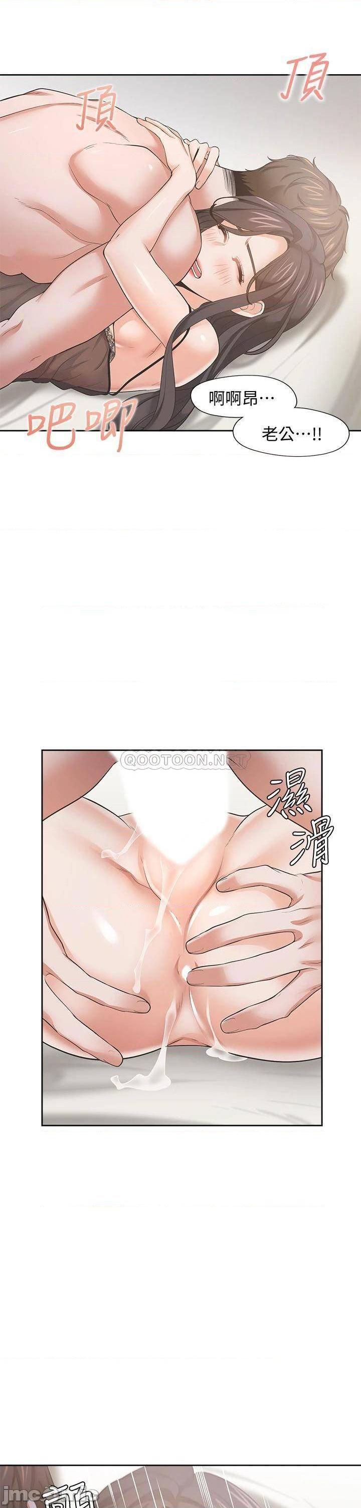 《渴望:爱火难耐》漫画 第69话 熟悉的刺激快感