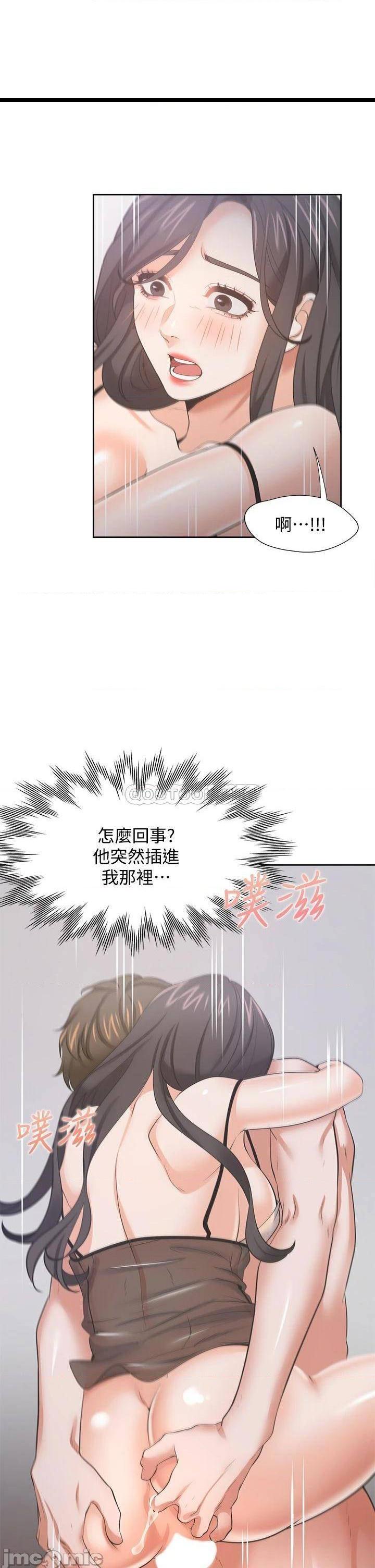 《渴望:爱火难耐》漫画 第69话 熟悉的刺激快感