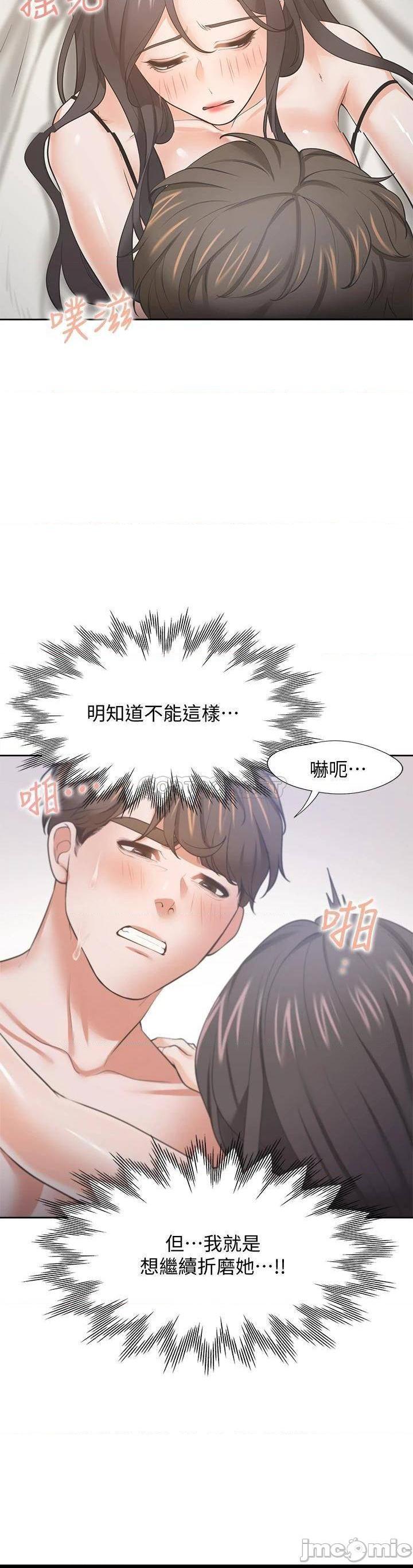 《渴望:爱火难耐》漫画 第69话 熟悉的刺激快感