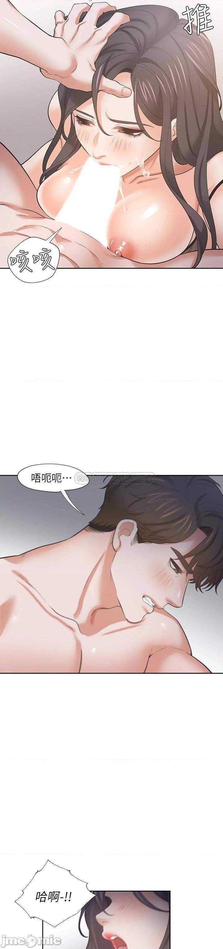 《渴望:爱火难耐》漫画 第69话 熟悉的刺激快感