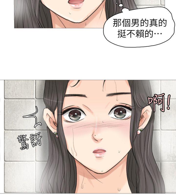 《我喜欢他的女人》漫画 第3话