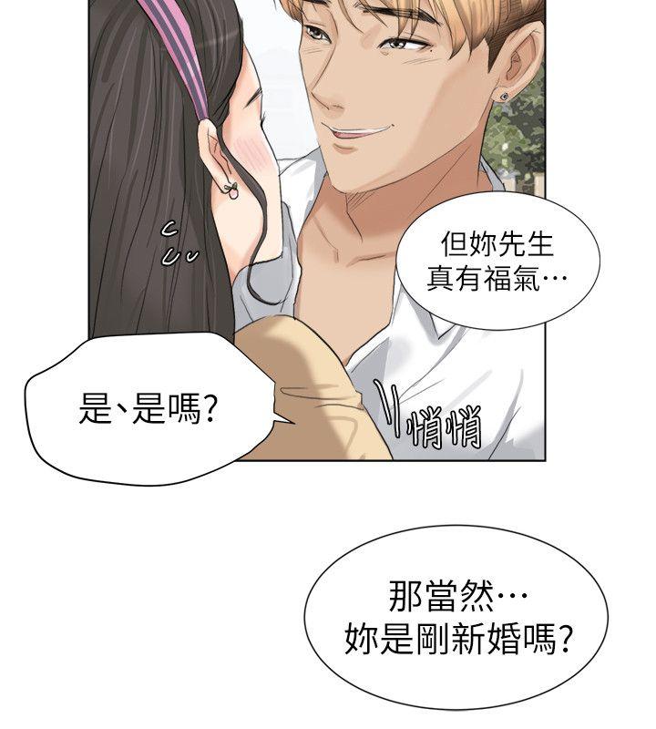 《我喜欢他的女人》漫画 第3话