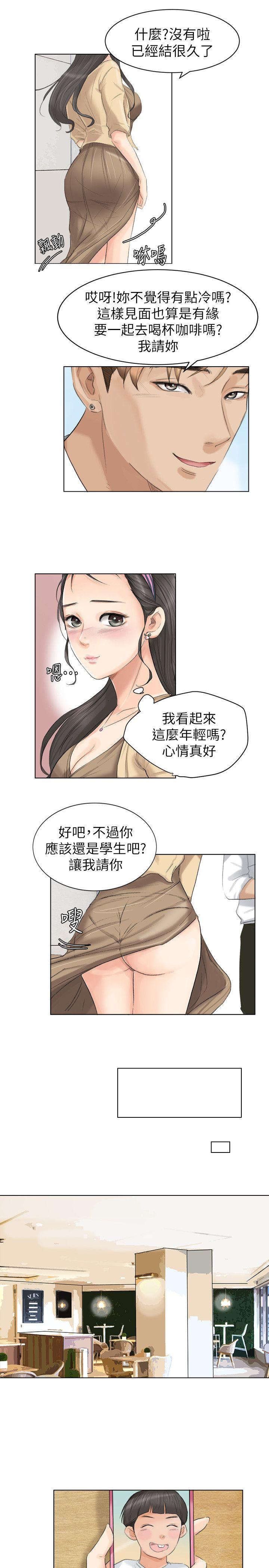 《我喜欢他的女人》漫画 第3话