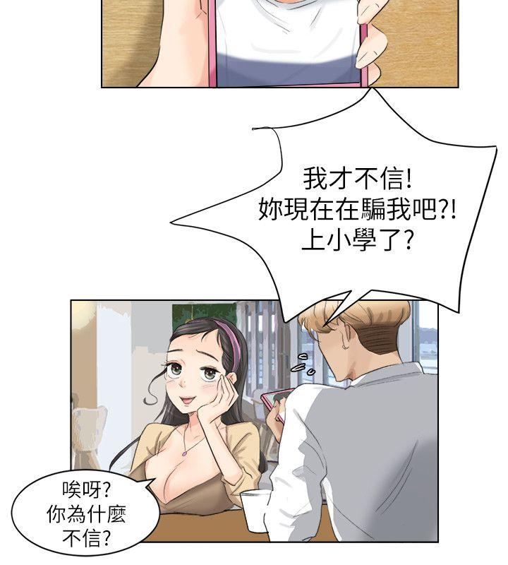 《我喜欢他的女人》漫画 第3话