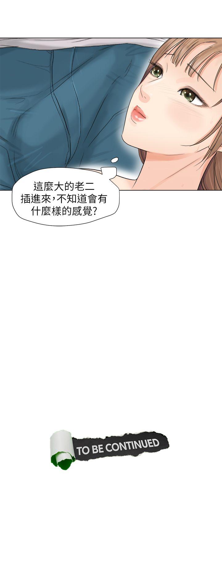 《我喜欢他的女人》漫画 第8话