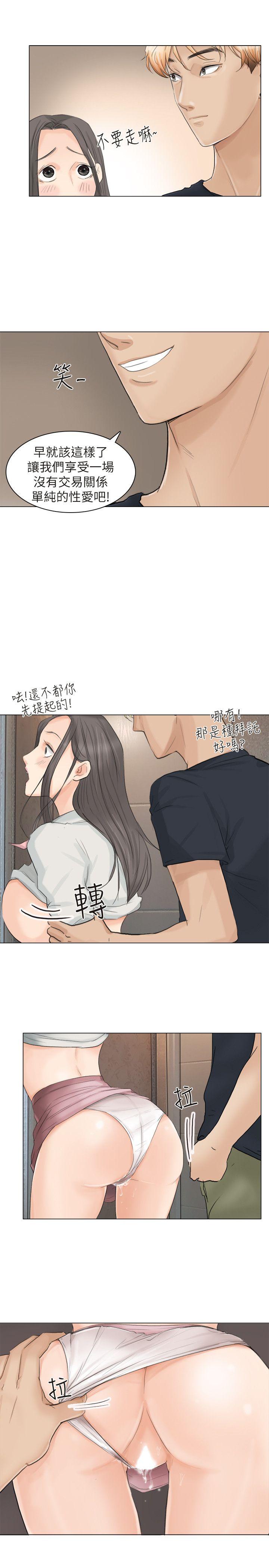 《我喜欢他的女人》漫画 第10话