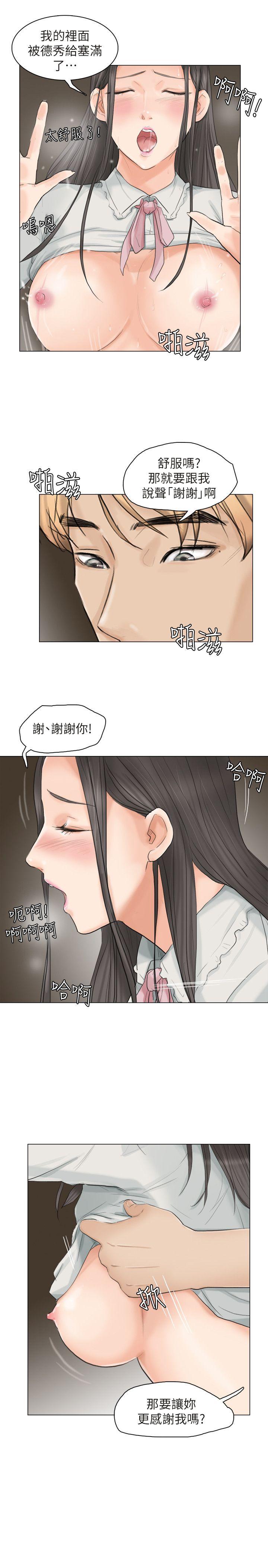 《我喜欢他的女人》漫画 第10话