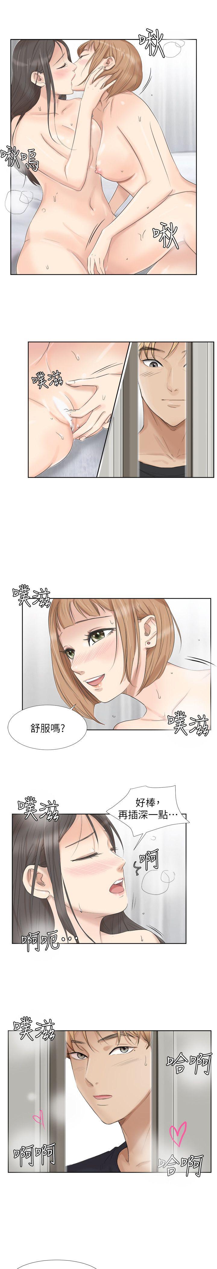 《我喜欢他的女人》漫画 第25话-为了同学会所做的交易