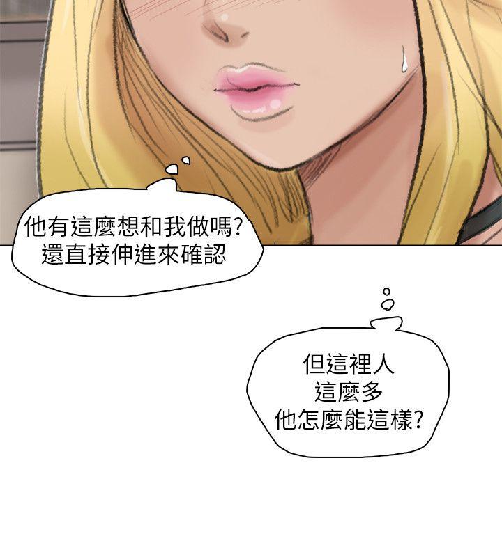 《我喜欢他的女人》漫画 第26话-活蹦乱跳的鲜鱼