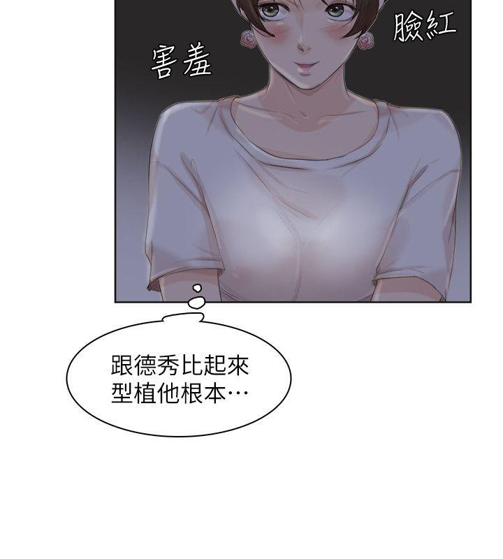 《我喜欢他的女人》漫画 第33话-只要我们开心就好