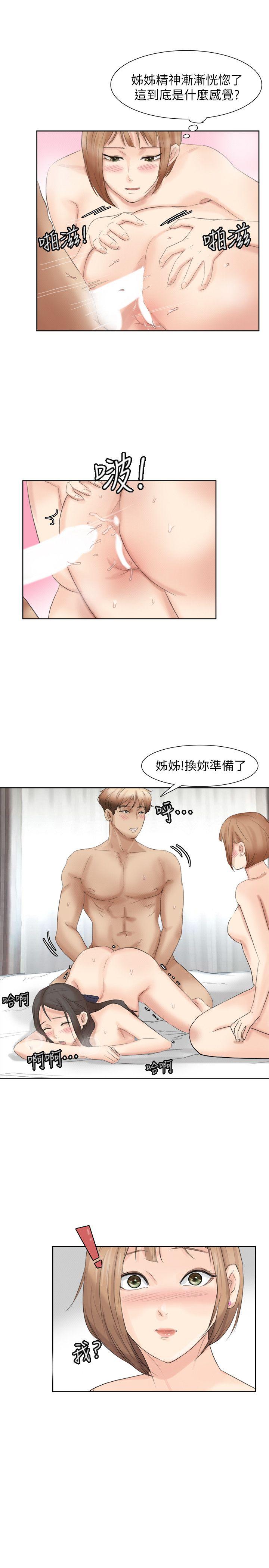 《我喜欢他的女人》漫画 第36话-到店里找我的莲华