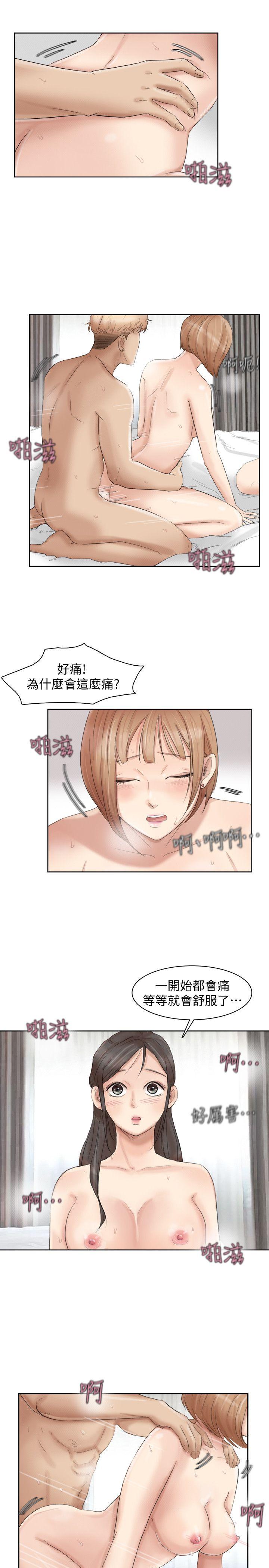 《我喜欢他的女人》漫画 第36话-到店里找我的莲华