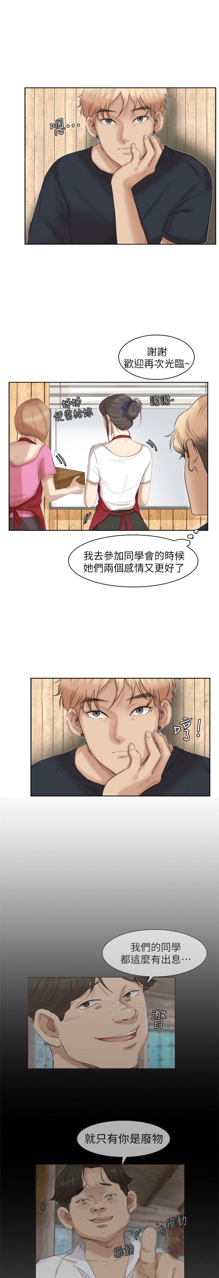 《我喜欢他的女人》漫画 第36话-到店里找我的莲华