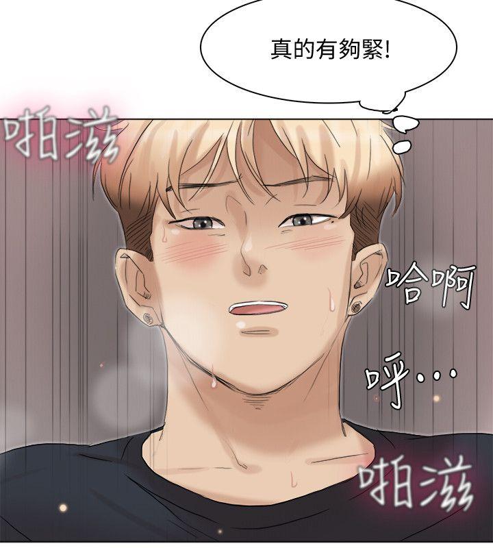 《我喜欢他的女人》漫画 第39话-莲华妳又不是这种女人