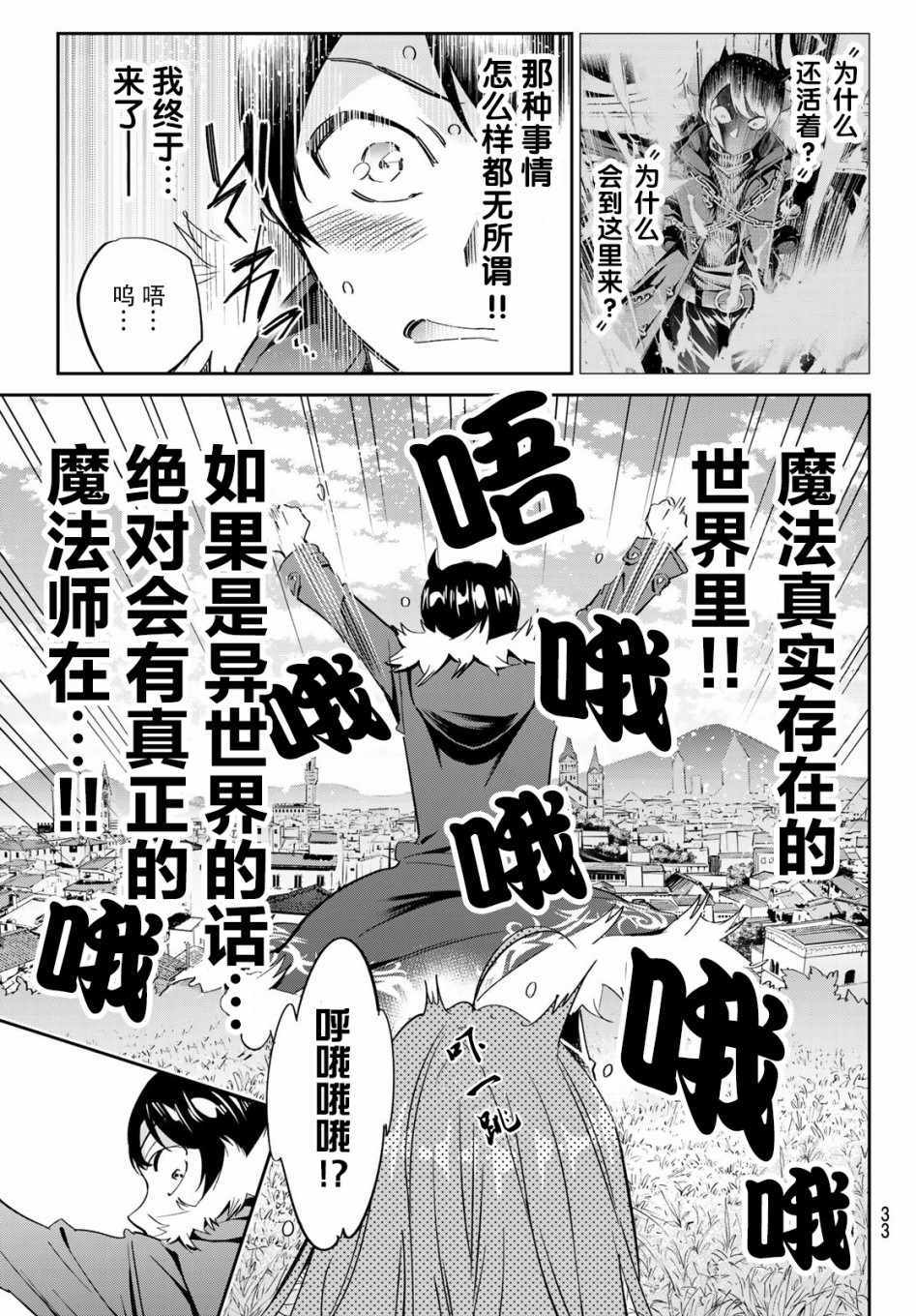 《为魔女们献上奇迹般的诡术》漫画 献上奇迹般的诡术 001集