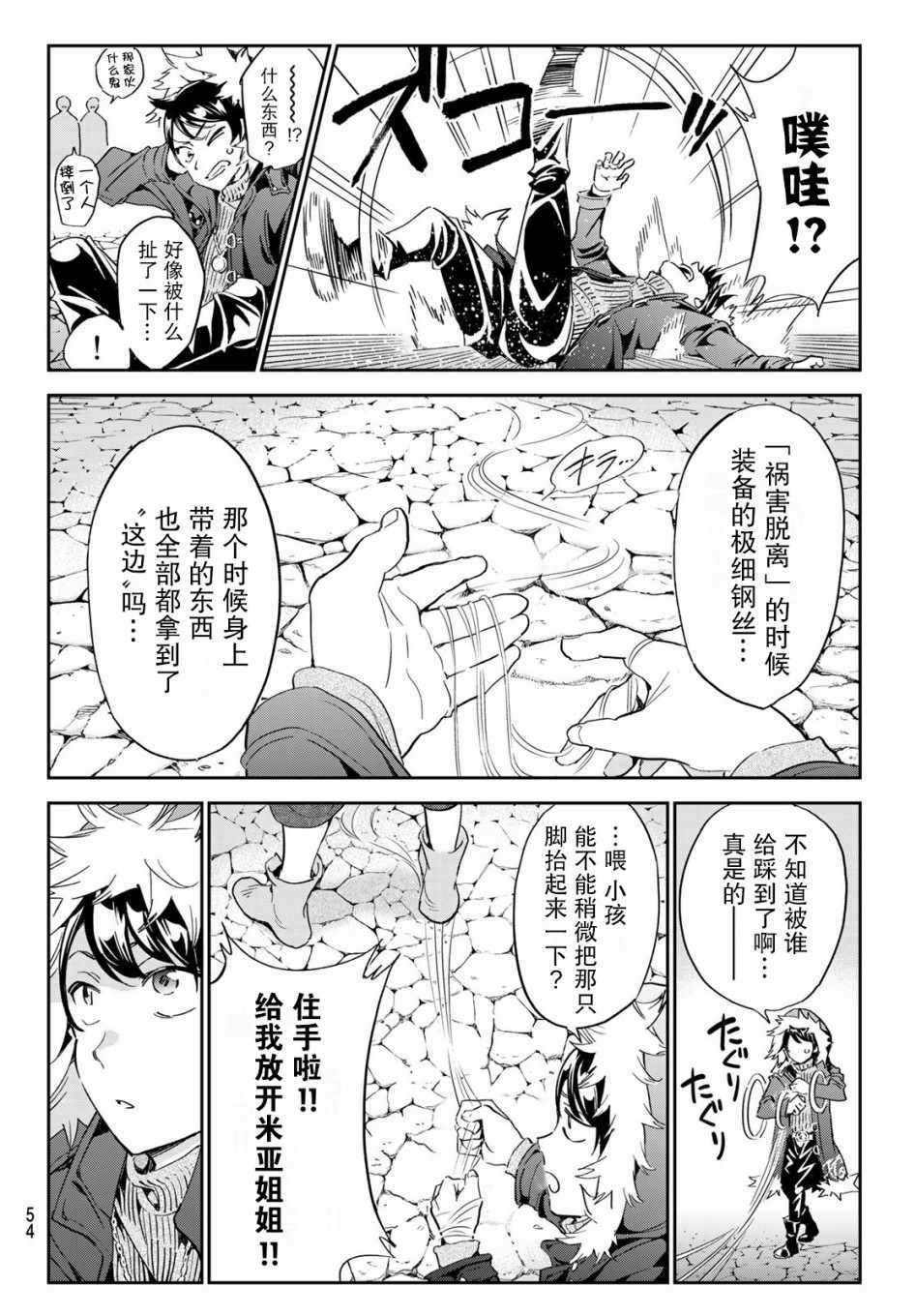 《为魔女们献上奇迹般的诡术》漫画 献上奇迹般的诡术 001集