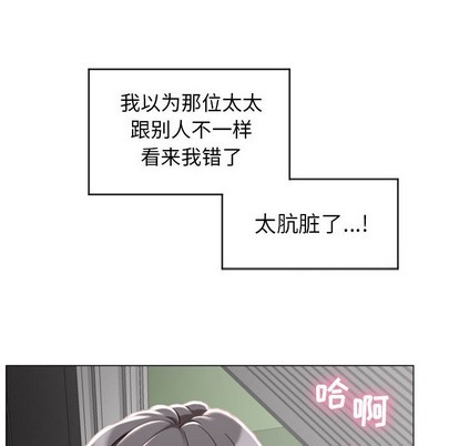 《隔壁的她》漫画 第2话